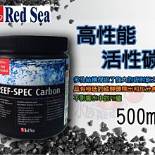 蝦兵蟹將【以色列 紅海-Red Sea】R37405 高性能 活性碳【500ml】罐裝 有害物質 NO2 除臭 除色 價格比較,價格查詢,歷史價格詳細信息
