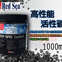 蝦兵蟹將【以色列 紅海-Red Sea】R37405 高性能 活性碳【500ml】罐裝 有害物質 NO2 除臭 除色 歷史價格詳細信息