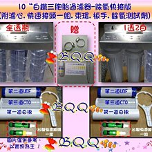 [B.Q.Q小舖]餘氯測試液(附比色卡+比色試管) 歷史價格詳細信息
