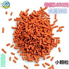 龍魚飼料新加坡仟湖集團傲深OF AR-G2魚專業增豔禦用飼料龍魚禦用飼料上浮性大顆粒條狀1000公克罐裝(免運費) 歷史價格詳細信息