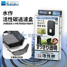 【Suisaku 水作】烏龜浮島-M(自浮式) 歷史價格詳細信息
