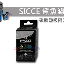 "魚水之歡水族批發" Hagen 赫根ELITE HUSH外掛專用活性碳插卡棉板 35號(2片)~大俗賣~! 歷史價格詳細信息