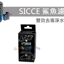 "魚水之歡水族批發" 填充式 高活化 椰殼活性碳環保濾心(三胞胎專用)~大俗賣~! 歷史價格詳細信息