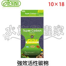 『水族爬蟲家』  伊士達 ISTA 過濾 底板 I-916 浪板 底部過濾 組合式 DIY 小型缸 適用 水族配件 歷史價格詳細信息
