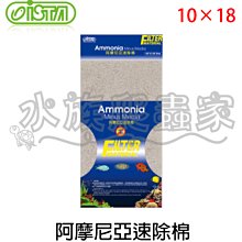『水族爬蟲家』  伊士達 ISTA 過濾 底板 I-916 浪板 底部過濾 組合式 DIY 小型缸 適用 水族配件 歷史價格詳細信息