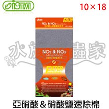 『水族爬蟲家』  伊士達 ISTA 過濾 底板 I-916 浪板 底部過濾 組合式 DIY 小型缸 適用 水族配件 歷史價格詳細信息