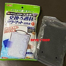 日本GEX五味-二合一換水+過濾器【白色 / 黑色】 歷史價格詳細信息
