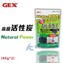 【AC草影】GEX 五味 除臭除色活性碳（10入）【一組】ECS011621 歷史價格詳細信息