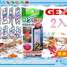 日本GEX五味-二合一換水+過濾器【白色 / 黑色】 歷史價格詳細信息