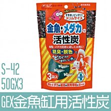 【GEX】金魚元氣健康揚色飼料(善玉菌配方)220G IA-90-02 歷史價格詳細信息