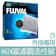 【HAGEN】富濾霸除阿摩尼亞沸石2800G HG-A1487 歷史價格詳細信息