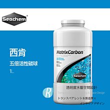 【SEACHEM】西肯五倍活性碳球1000ML N-6107 歷史價格詳細信息