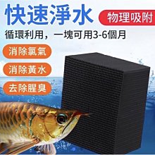 【台灣現貨????】過濾神器 淨水 魚缸淨化 活性碳磚 魚缸活性炭磚 清潔 淨水魔方 淨化水質 魚缸過濾 清潔魚缸 價格比較,價格查詢,歷史價格詳細信息