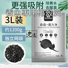 魚缸水族箱活性炭過濾材料除腥臭味除水黃水質淨化魚池淨水椰殼炭 歷史價格詳細信息
