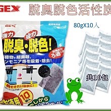 [星星水族] 日本 COMET 可美多 善玉菌 金魚 蘭壽飼料 沈下性 高蛋白質 金魚 蘭壽 獅頭 歷史價格詳細信息