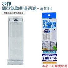 微笑的魚水族☆SUISAKU-水作【過濾器專用 防魚蝦吸入海綿蓋】F-4712 歷史價格詳細信息