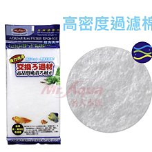 微笑的魚水族☆MR.水族先生【高密度過濾棉 6片/包】白棉 上部過濾 替換棉S-066過濾棉/便當盒適用 價格比較,價格查詢,歷史價格詳細信息