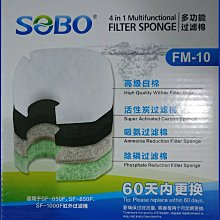微笑的魚水族☆SOBO-松寶【雨淋+低水位 過濾器 WP-328H】烏龜缸過濾器.內置過濾器 歷史價格詳細信息