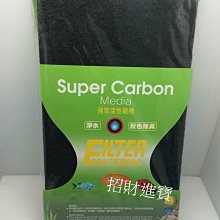 招財進寶 活性碳 100g 除 氯 臭 上部過濾器 圓筒 底部過濾 缸 槽 淨化水質 吸重金屬 吸取毒素 水族箱 魚缸 歷史價格詳細信息
