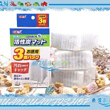【魚店亂亂賣】日本水作Suisaku內置烏龜沉水過濾器專用替換白棉2組/盒(4入)濾心濾材F-3142 歷史價格詳細信息