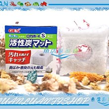 【魚店亂亂賣】日本GEX五味薄型外掛過濾器用防藻碳板2入 (二片)G-113-5 超薄外掛替換濾板有效抑制藻類濾除有機物 歷史價格詳細信息