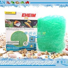 【魚店亂亂賣】EHEIM自由女神外掛專用生化石英球培菌濾板2041、2042適用伊罕原廠 歷史價格詳細信息