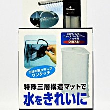 蝦兵蟹將【日本GEX-五味】免運費【超薄型外掛過濾器，M型】含濾材 歷史價格詳細信息