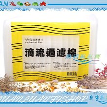 【滴流盒專用濾材組合】滴流盒生化棉-黑色*2包+竹炭濾水棉*1包+綜合棉4合1*1包(不易變形易清洗-超值組合包) 歷史價格詳細信息