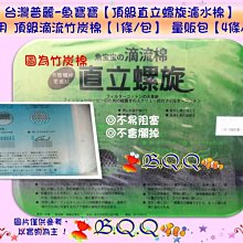 [B.Q.Q小舖](免運)台灣MR.AQUA-水族先生【變頻可調速馬達BP-6000】 歷史價格詳細信息