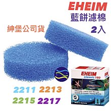 EHEIM德國伊罕經典過濾桶 魚缸外置水草缸水族箱凈水濾材版過濾器 歷史價格詳細信息