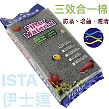 ISTA 三合一止逆計泡細化器 (V型) S 歷史價格詳細信息