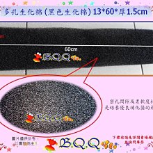 [B.Q.Q小舖]多孔隙培菌濾材~梅花型細菌屋濾材 梅花柱15cm~單支價(風險自付) 歷史價格詳細信息