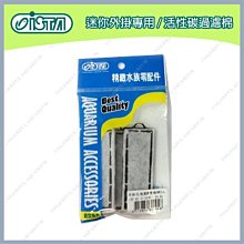 ISTA迷你外置過濾器 進水/出水套組 歷史價格詳細信息