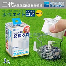 水作內置空氣過濾器 Z-S (納豆菌沸石)-替換棉 歷史價格詳細信息