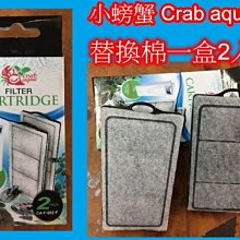 【樂魚寶】小螃蟹 Crab aqua 外掛過濾器 250L/H 外置 過濾器 魚缸 外掛 CA-F-019 歷史價格詳細信息