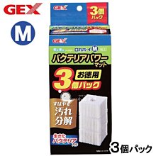 日本GEX 五味 培菌棉 生化珠 過濾器過濾版 3入裝 歷史價格詳細信息