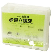 小郭水族-魚寶寶【直立螺旋棉 滴流盒款 12片/包】滴流盒  白棉、過濾棉、上部過濾 濾材棉 替換棉 便當盒 價格比較,價格查詢,歷史價格詳細信息