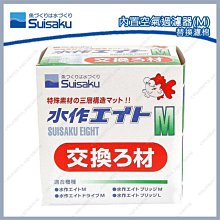 台北►►多彩水族◄◄日本SUISAKU水作《內置空氣過濾器 / 活性碳濾心(M)》水妖精，氣動式過濾、培菌，增加溶氧量 歷史價格詳細信息