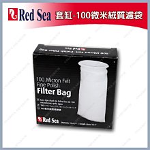 台北►►多彩水族◄◄以色列Red Sea紅海《高性能活性碳 / 575ml》高效快速去除污染物，海水、淡水皆適用，不影響 歷史價格詳細信息