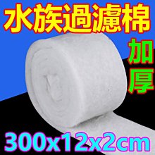 【滴流盒專用濾材組合】滴流盒生化棉-黑色*2包+竹炭濾水棉*1包+綜合棉4合1*1包(不易變形易清洗-超值組合包) 歷史價格詳細信息