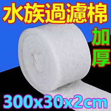 【滴流盒專用濾材組合】滴流盒生化棉-黑色*2包+竹炭濾水棉*1包+綜合棉4合1*1包(不易變形易清洗-超值組合包) 歷史價格詳細信息