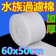 【滴流盒專用濾材組合】滴流盒生化棉-黑色*2包+竹炭濾水棉*1包+綜合棉4合1*1包(不易變形易清洗-超值組合包) 歷史價格詳細信息