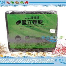 【魚店亂亂賣】魚寶寶-頂級直立螺旋棉竹炭棉/活性碳棉12入x6包(上部滴流盒.底部過濾)台普麗 價格比較,價格查詢,歷史價格詳細信息