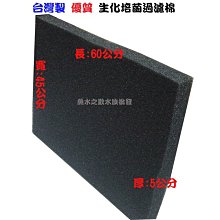 "魚水之歡水族批發"優質濾材【奈米梅花型培菌棒 15cm】多種選擇 歷史價格詳細信息