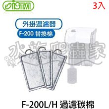 『水族爬蟲家』  伊士達 ISTA 過濾 底板 I-916 浪板 底部過濾 組合式 DIY 小型缸 適用 水族配件 歷史價格詳細信息