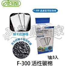 『水族爬蟲家』  伊士達 ISTA 過濾 底板 I-916 浪板 底部過濾 組合式 DIY 小型缸 適用 水族配件 歷史價格詳細信息