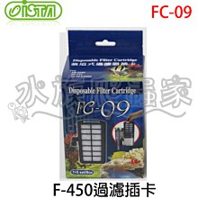『水族爬蟲家』  伊士達 ISTA 過濾 底板 I-916 浪板 底部過濾 組合式 DIY 小型缸 適用 水族配件 歷史價格詳細信息