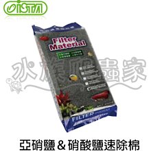 『水族爬蟲家』伊士達 ISTA 亞硝酸＆硝酸鹽 速除棉 10"X18" I-277 過濾棉 活性棉 淨水 過濾 歷史價格詳細信息