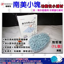 "魚水之歡水族批發"【小型缸、外掛過濾專用活性碳包】滿百再送5包！買越多送越多~ 歷史價格詳細信息
