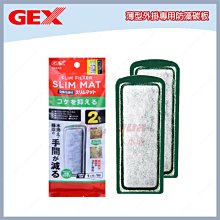 台北►►多彩水族◄◄日本GEX五味《高效能活性碳 / 150g ×2》超強吸附、淨化水質濾材 歷史價格詳細信息